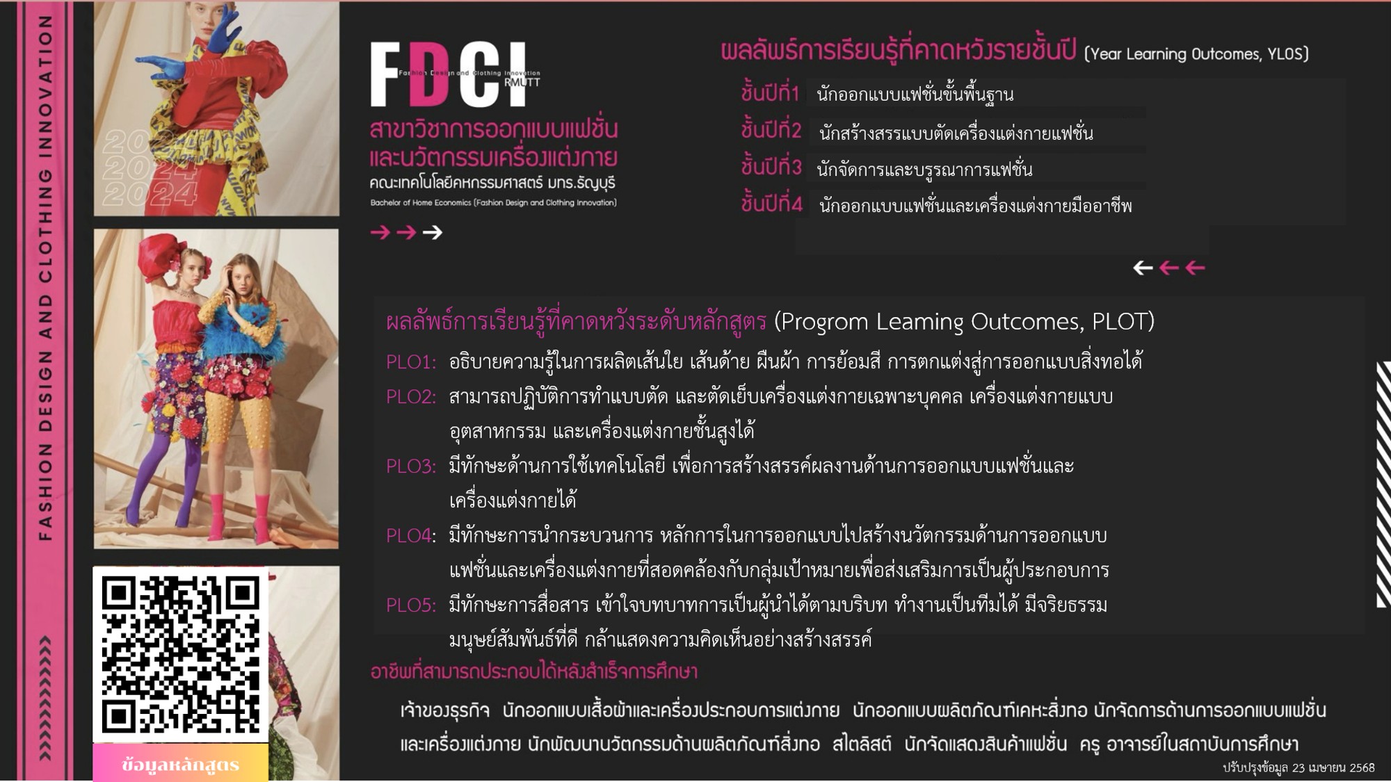 ภาพประกอบเว็บไซต์