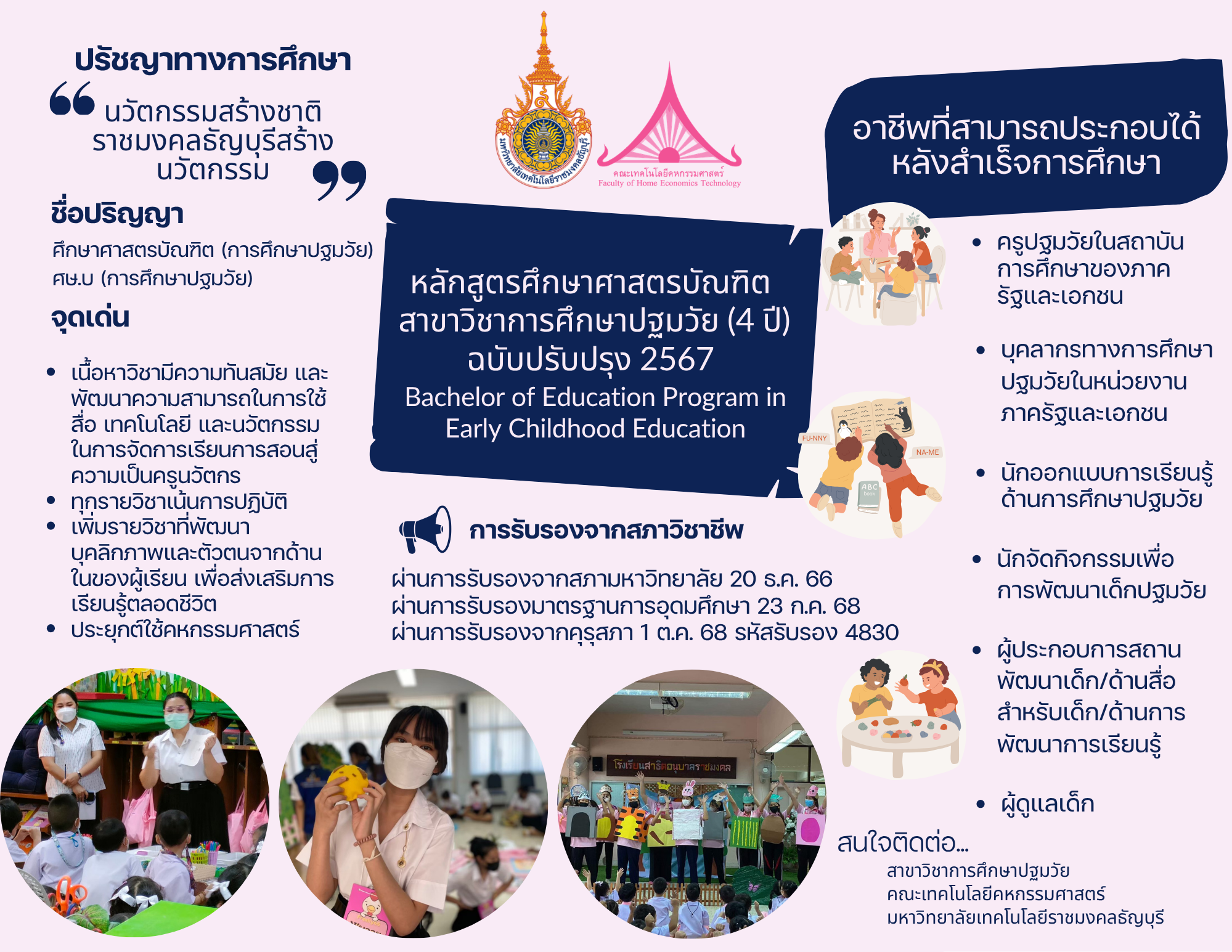 ภาพประกอบเว็บไซต์