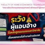 ภาพประกอบเว็บไซต์